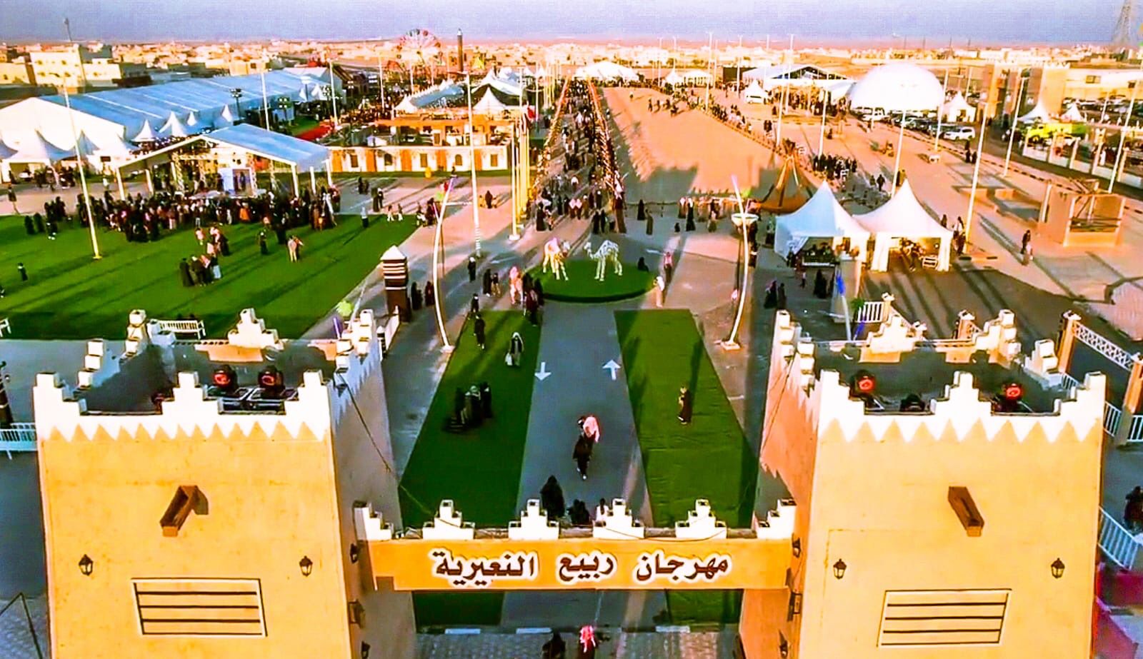 مهرجان ربيع النعيرية 2024 