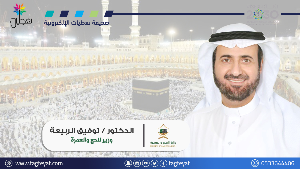 «الحج والعمرة»: عند إلغاء تصريح العمرة بعد دخول وقته.. لا حجز إلا بعد 10 أيام