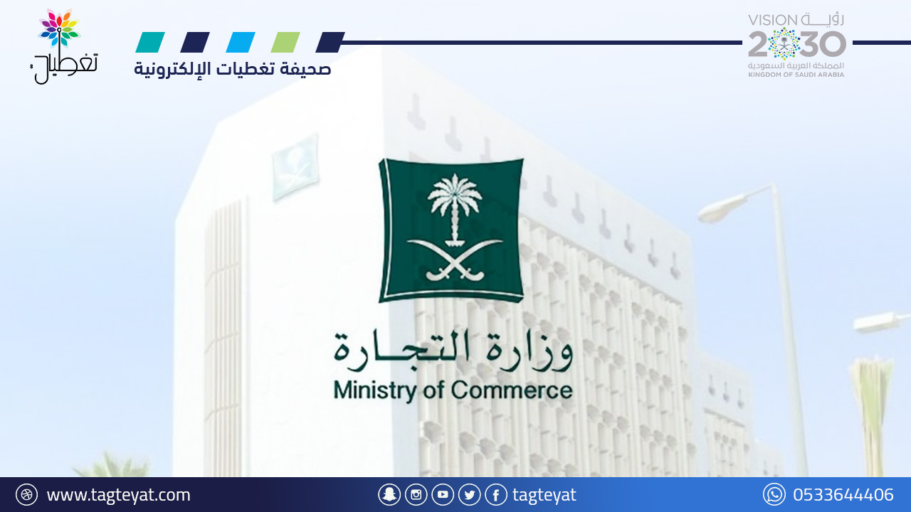 التجارة: استدعاء 665 سيارة “فورد تيريتوري" والتوقف الفوري عن استخدامها لاحتمالية فقدان السيطرة أثناء القيادة