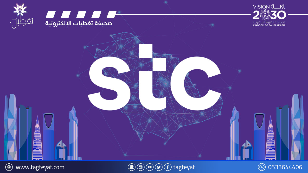 وظائف الاتصالات السعودية في الرياض