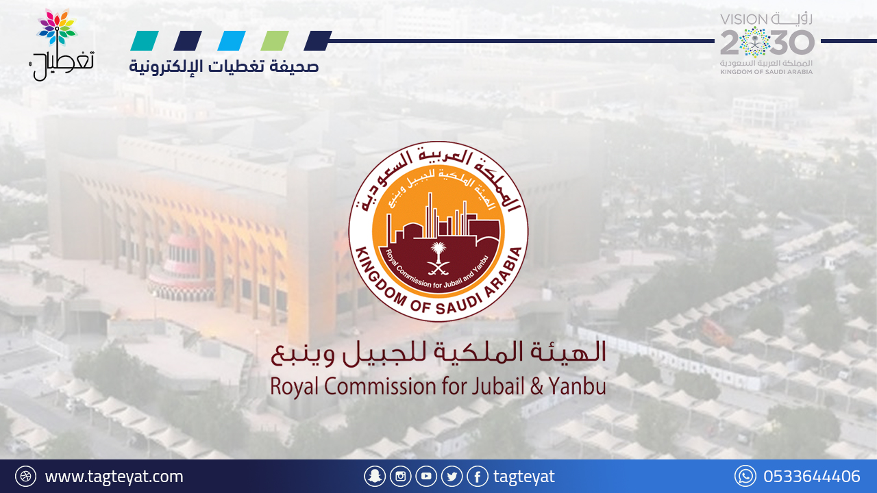 وظائف الهيئة الملكية بالرياض التقنية | 2024