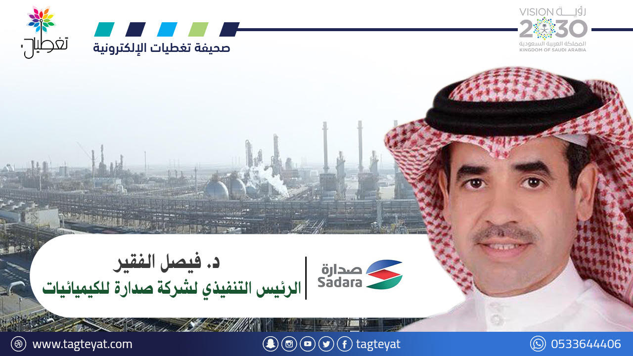 صدارة للكيميائيات: تشغيل خطوط أنابيب EO/PO