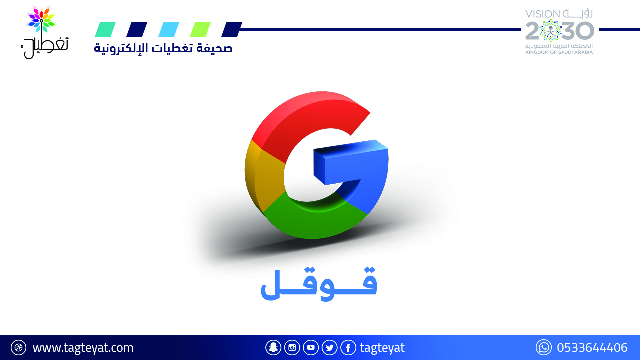 جوجل تتيح أدواتها للذكاء الاصطناعي لعدد من تطبيقاتها الرئيسة مجاناً.. تعرَّف عليها