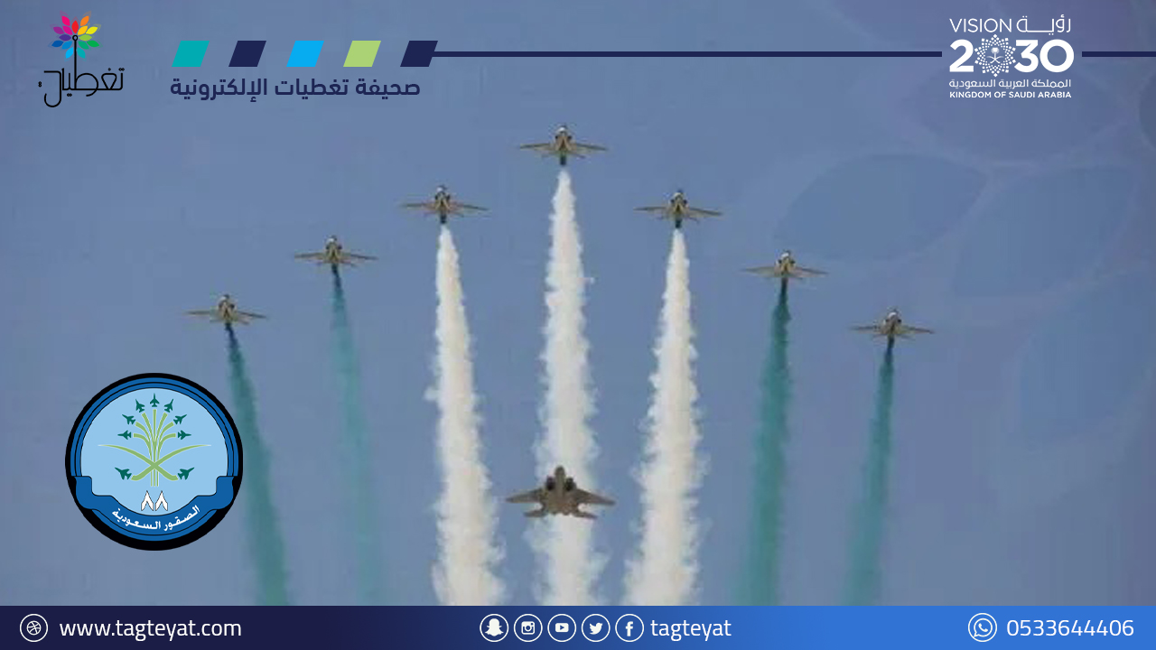 الدفاع..تعلن مواعيد ومواقع عروض "القوات الجوية" بمناسبة #اليوم_الوطني_السعودي_94