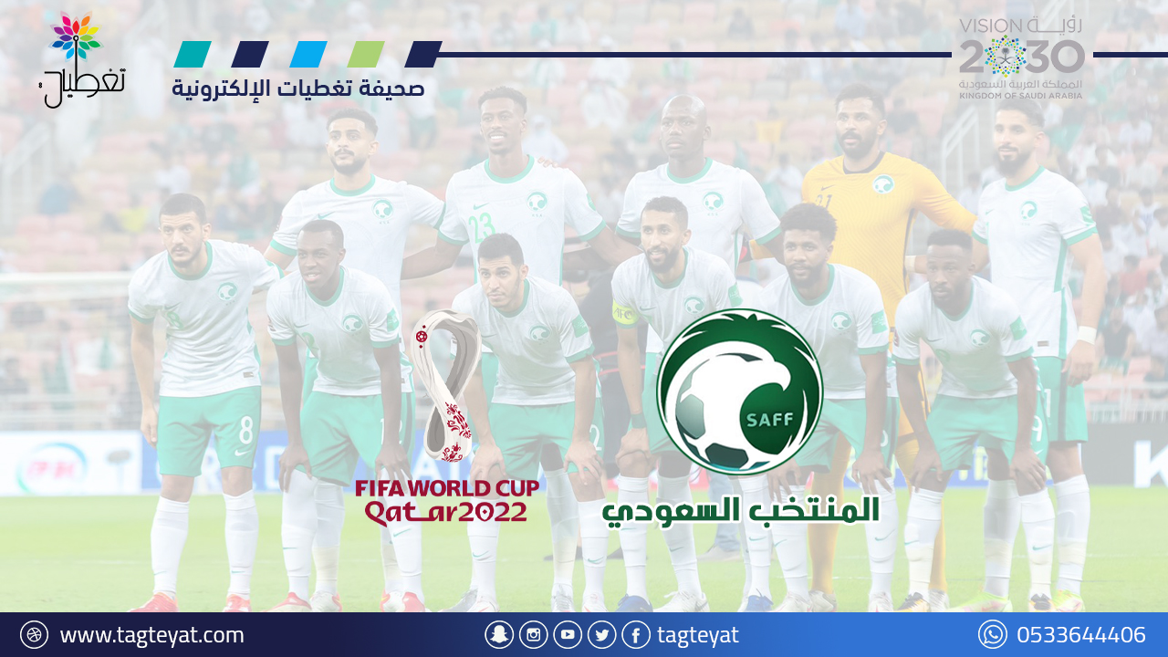 رينارد يعلن قائمة الأخضر النهائية المشاركة في كأس العالم 2022 بقطر