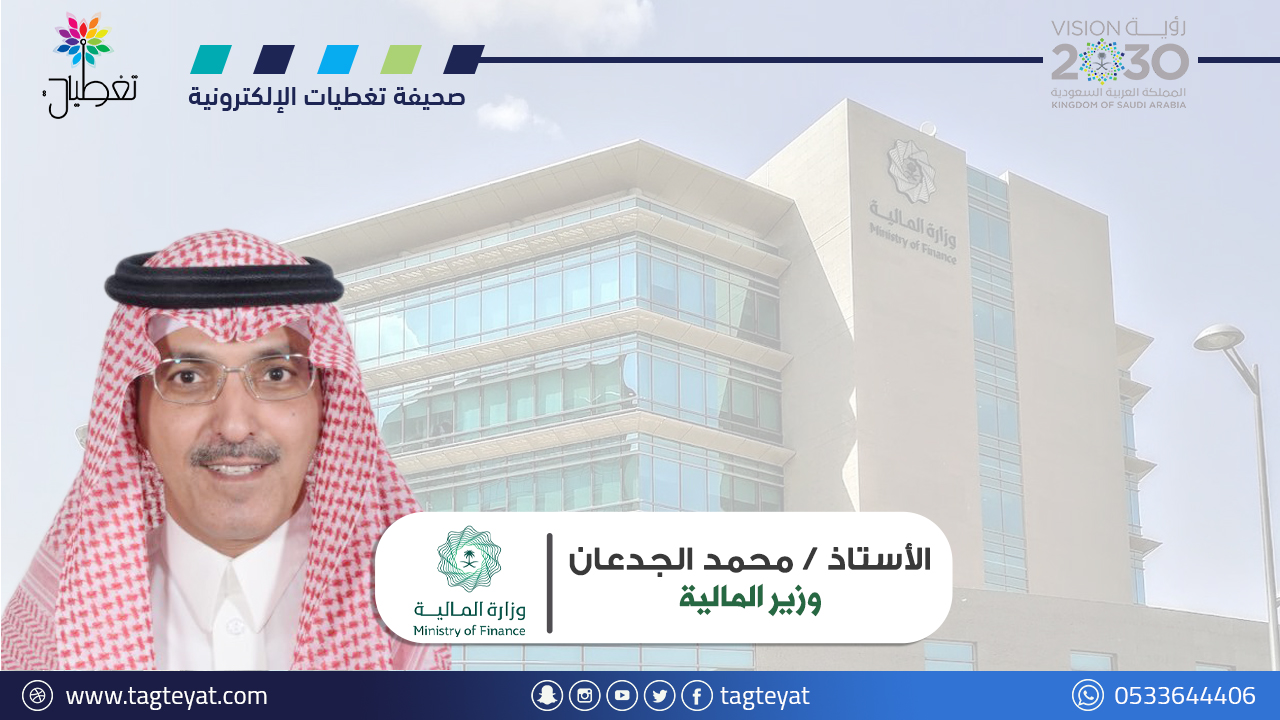 وزير المالية يوجه بصرف مستخلصات عقود المشاريع السابقة والمتعثرة لدى المقاولين