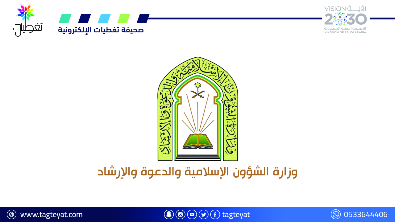 خطبة الجمعة ليوم غدا للتحذير من المخدرات بأنواعها ومن أخطرها مادة (الشبو)