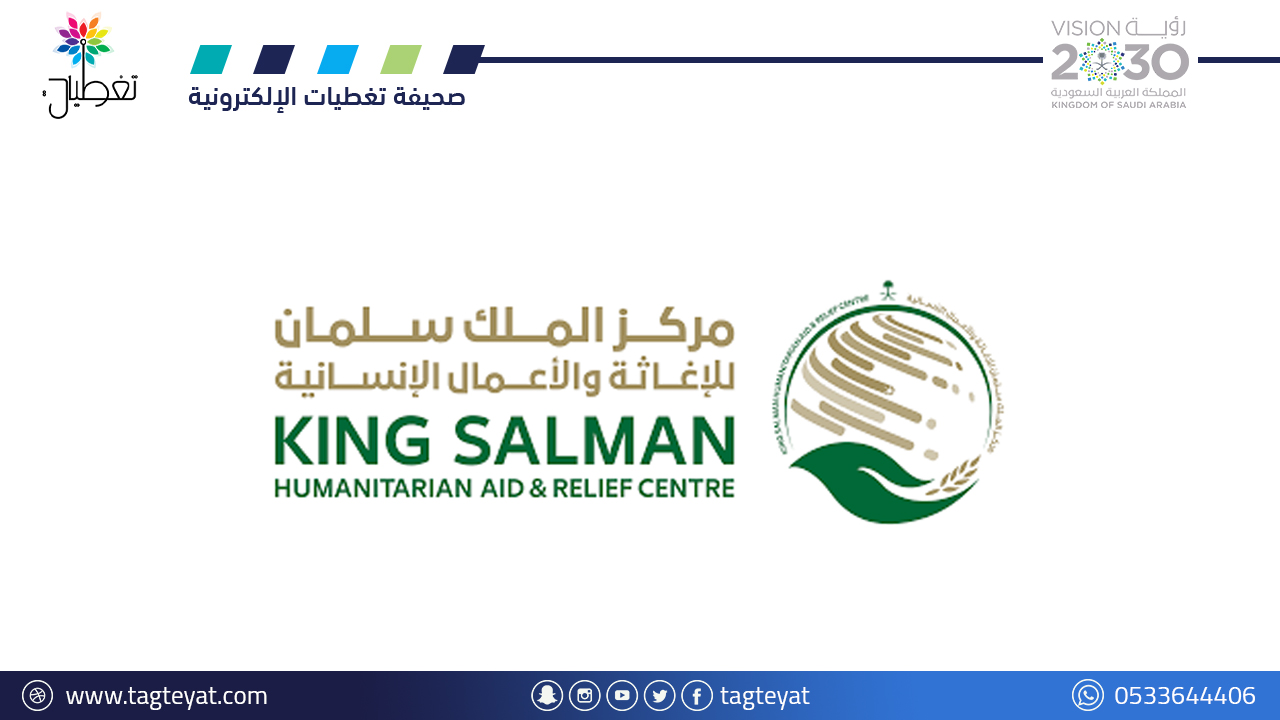 "سلمان للإغاثة" ينفذ مشروع الإمداد المائي والاصحاح البيئي باليمن