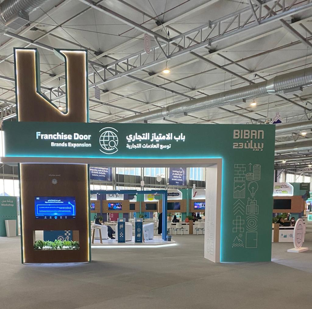 ملتقى بيبان 23 ينطلق غداً بـ750 عارضاً و350 متحدثاً واتفاقيات وإطلاقات نوعية