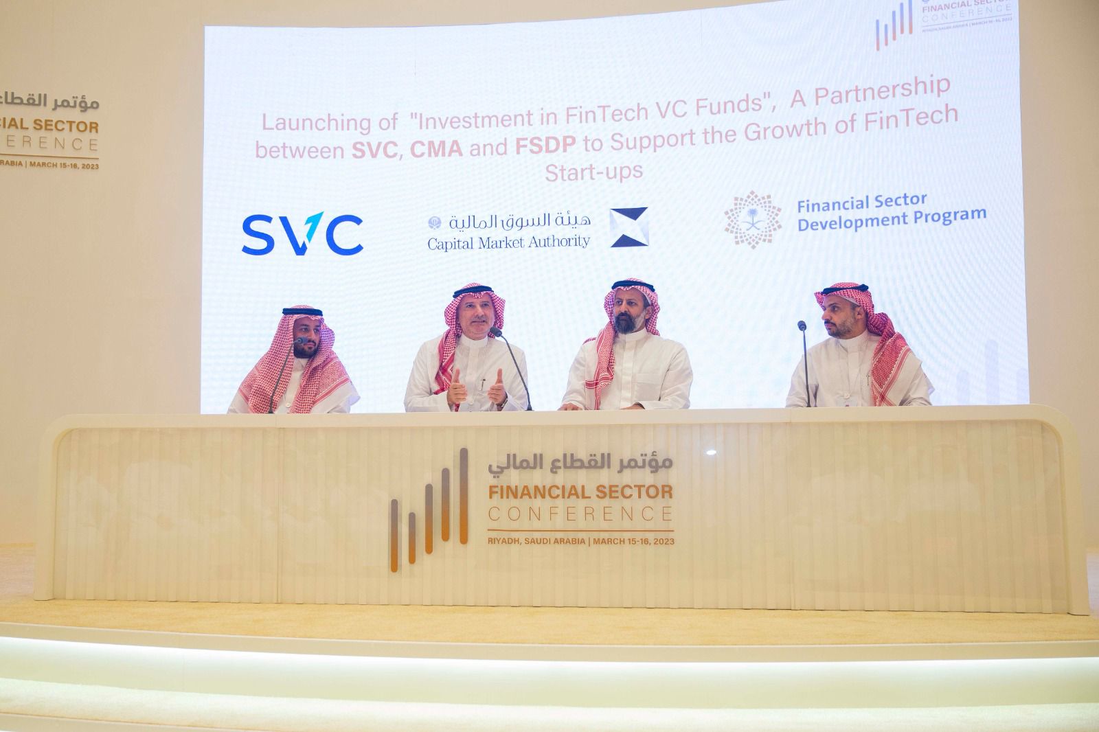 تزامناً مع مؤتمر القطاع المالي 2023، "السعودية للاستثمار  الجريء" تطلق منتج الاستثمار في صناديق التقنية المالية