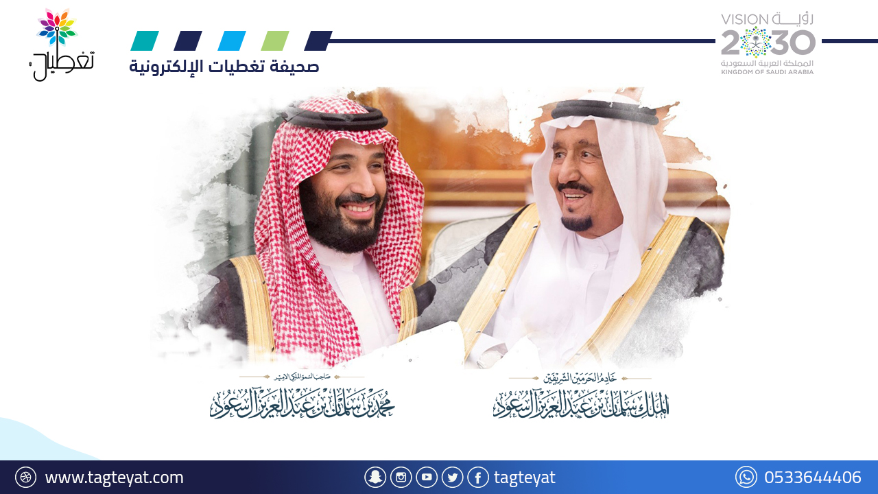 "الشمري" تهنئ القيادة بمناسبة حلول عيد الفطر المبارك