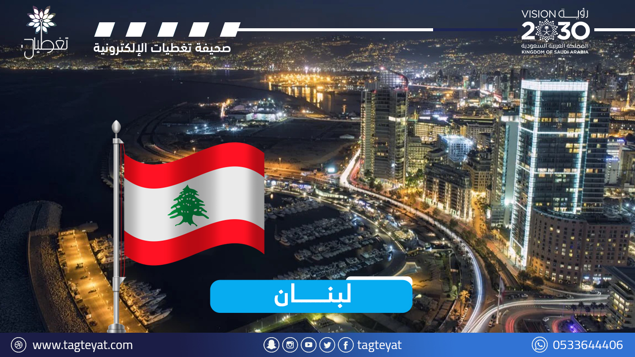 الجيش اللبناني يحرر المواطن السعودي ويوقف المتورطين