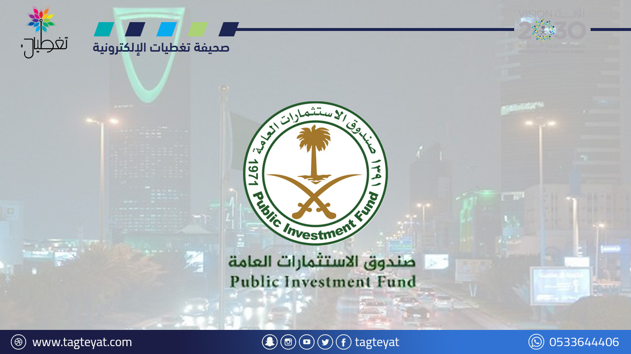 صندوق الاستثمارات: 2.23 تريليون ريال حجم الأصول المدارة عام 2022