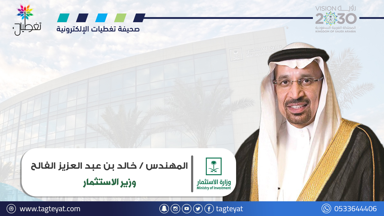الفالح يبحث تشجيع الاستثمار بالأوروغواي