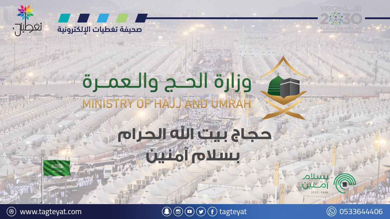 وزارة الحج والعمرة: الحفاظ على نظافة المسجد الحرام سلوكٌ حضاريٌّ واستشعارٌ لقدسيته
