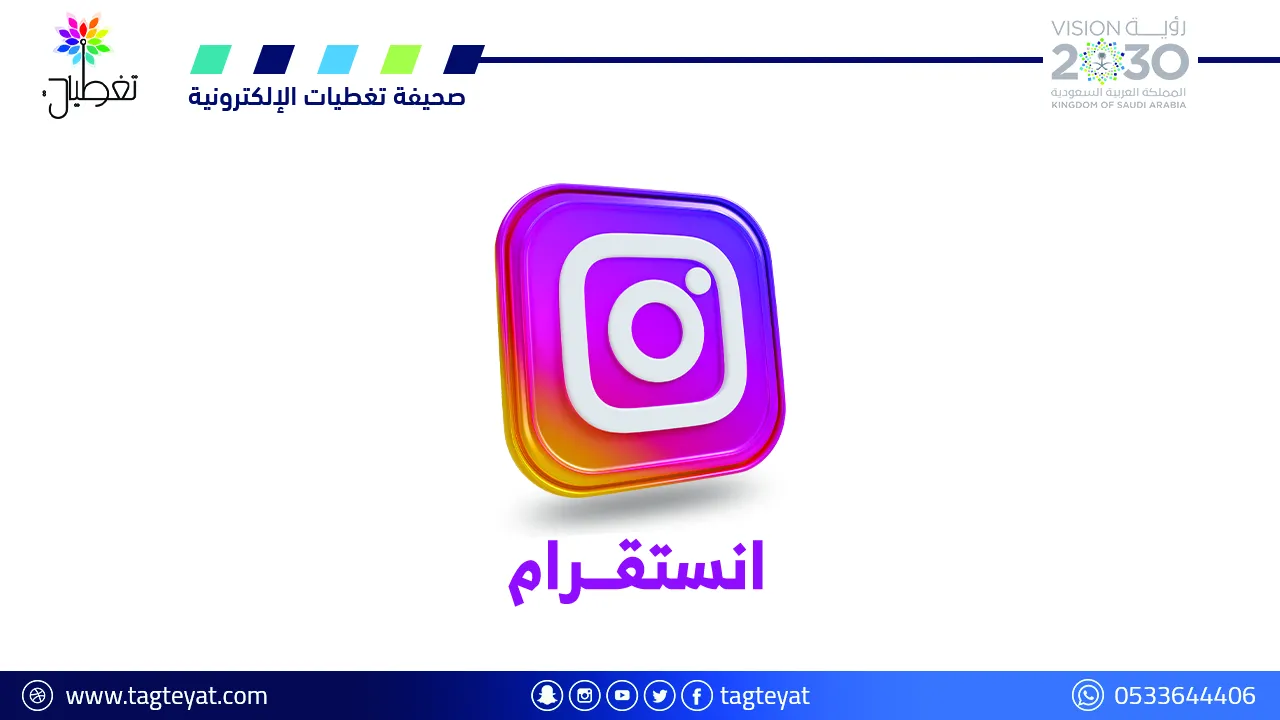 ميزة جديدة من "إنستغرام" لقوالب القصص