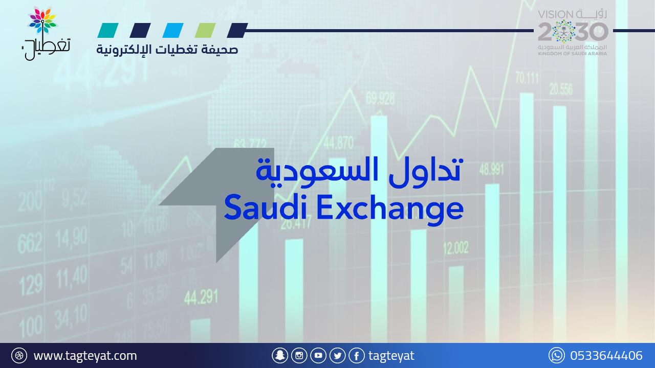 إلزام 8 مستثمرين بدفع 302 مليون ريال نظير تلاعبهم في سوق الأسهم