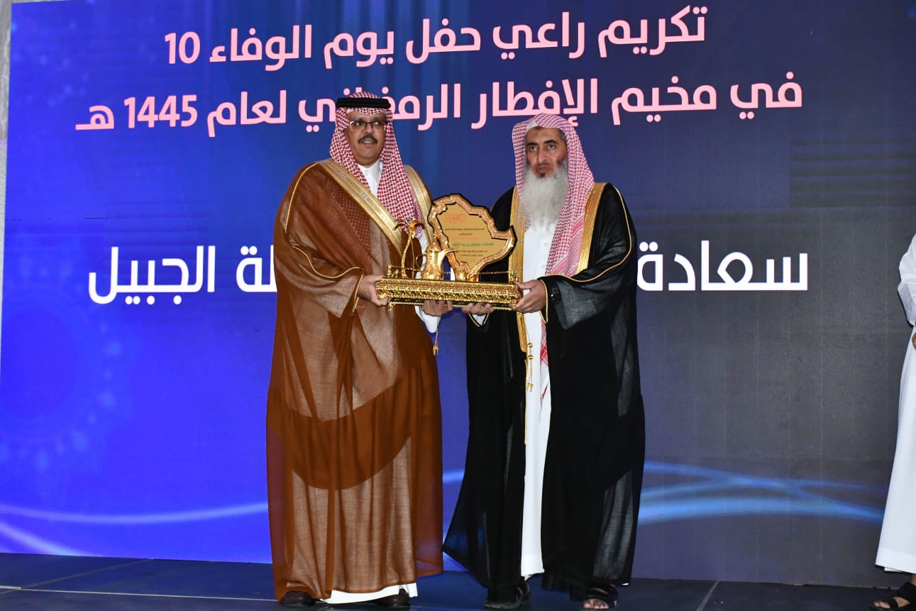 الجبيل..إقامة حفل إفطار "يوم الوفاء" العاشر لشهداء الواجب