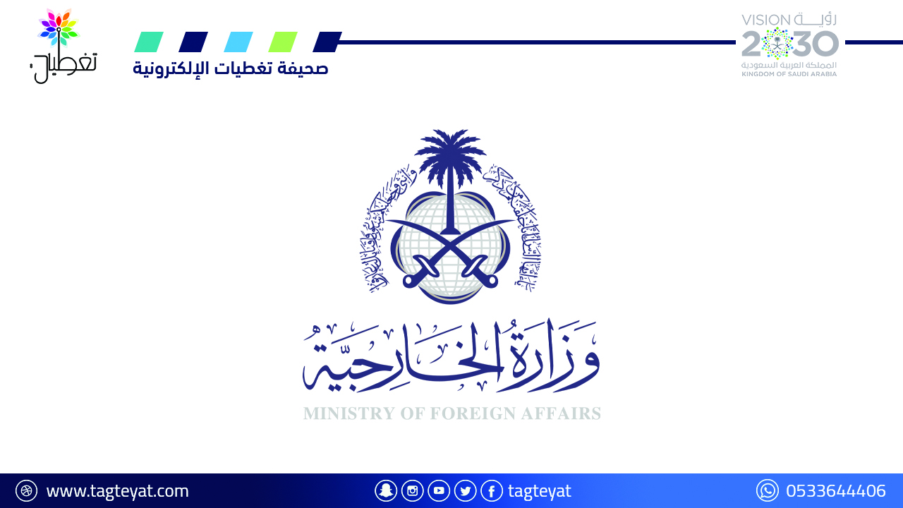 "المملكة" تدين وتستنكر استهداف المستشفى السعودي في مدينة الفاشر