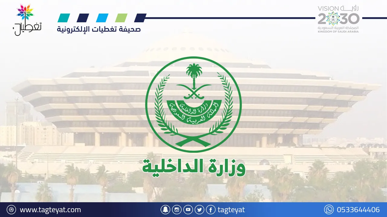 الرياض..القبض على شبكة 21 متهما لتهريب المخدرات بينهم 16 من منسوبي 5 وزارات