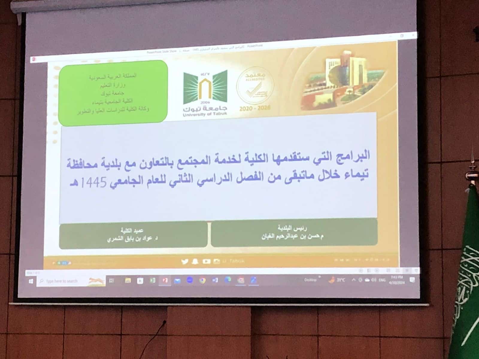 ‫تُدشن‬ برامج خدمة المجتمع بالشراكة مع ‫بلدية محافظة تيماء‬