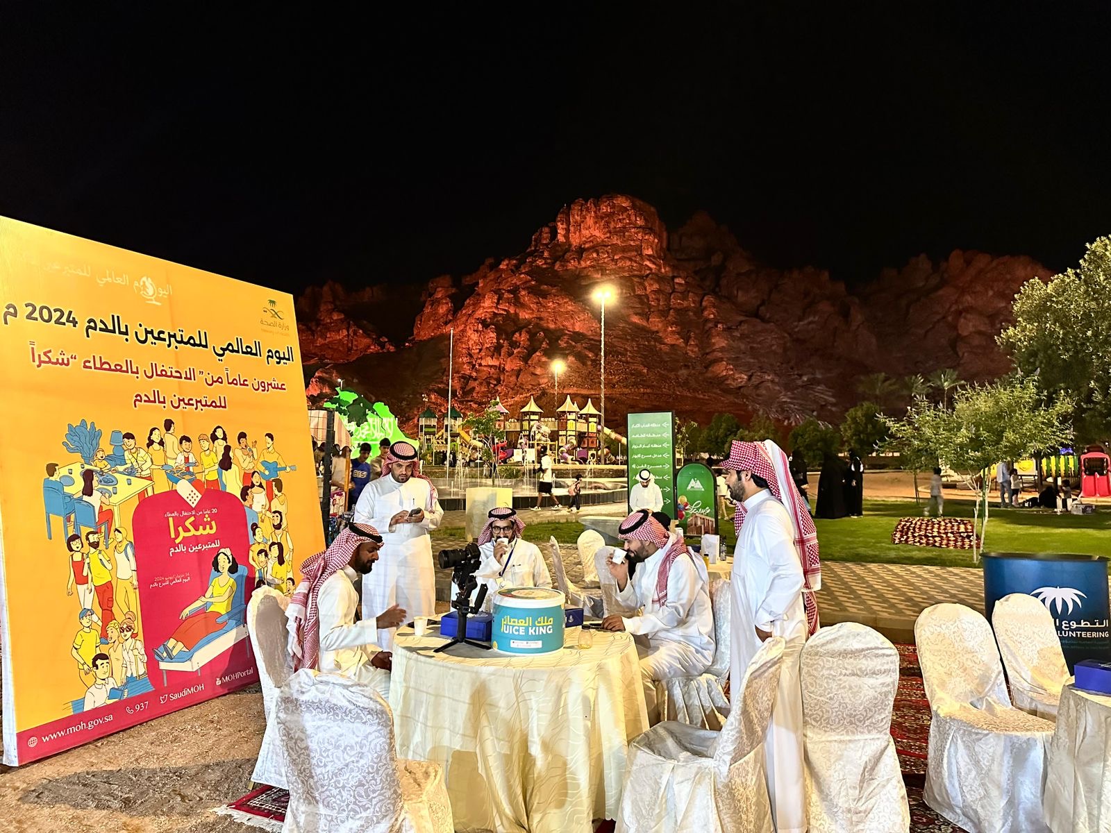 صحة حائل تحتفي باليوم العالمي للمتبرعين بالدم