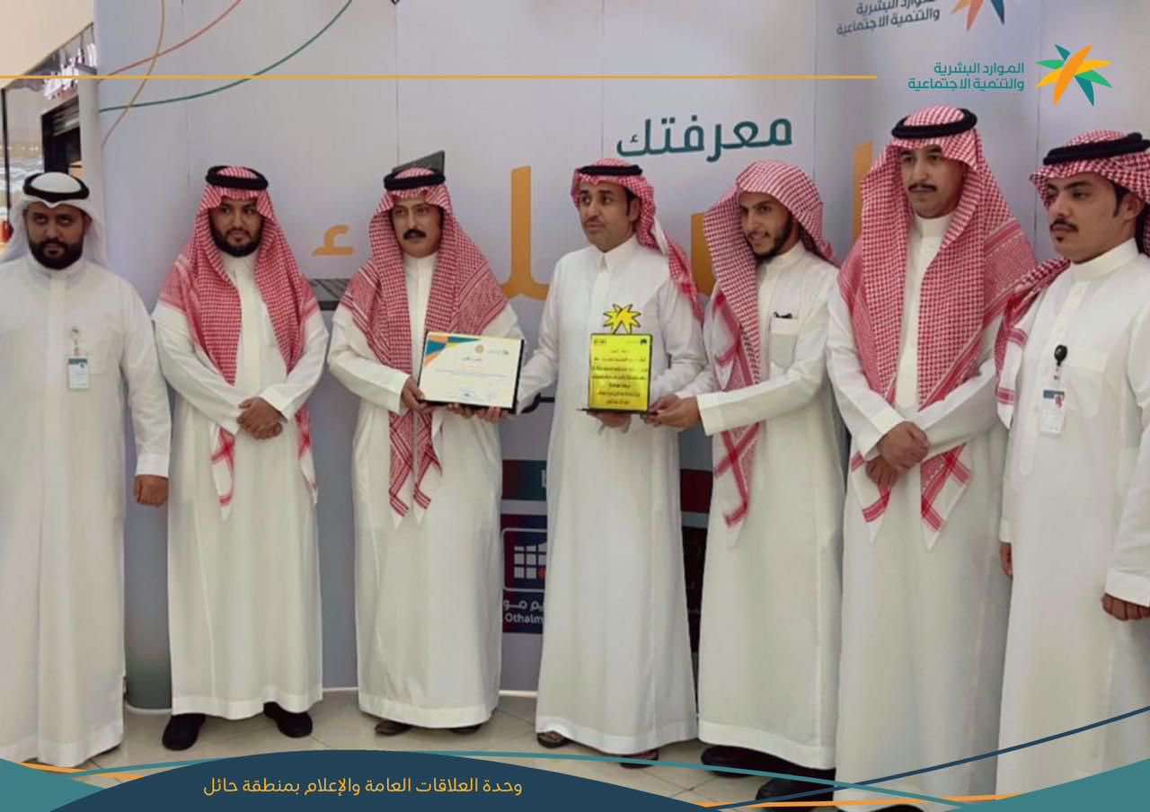 مدير عام موارد حائل يدشن مبادرة سوق عمل واعي