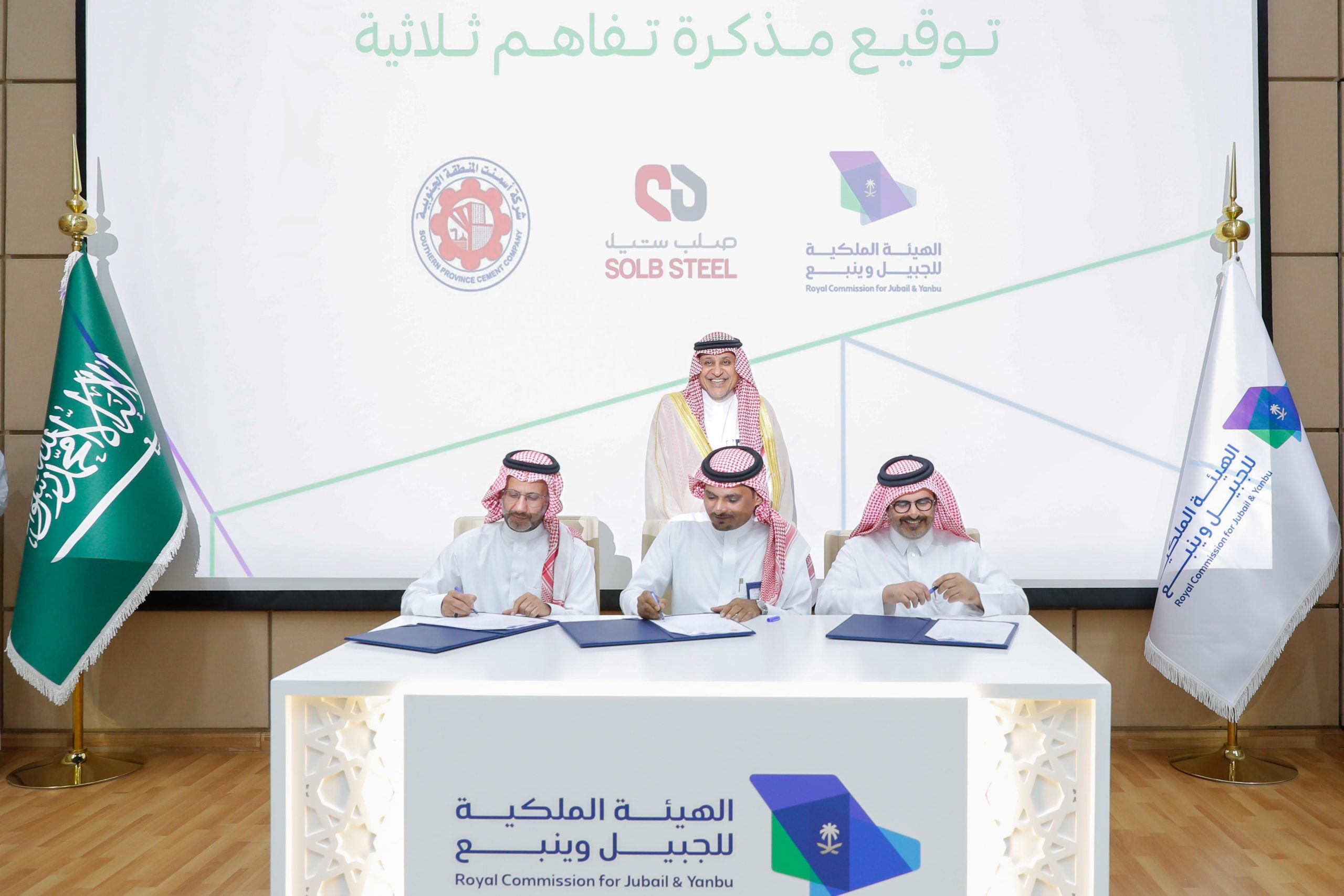 أسمنت الجنوبية توقع شراكة مع الهيئة الملكية وصلب ستيل لتعزيز التكامل الصناعي في جازان