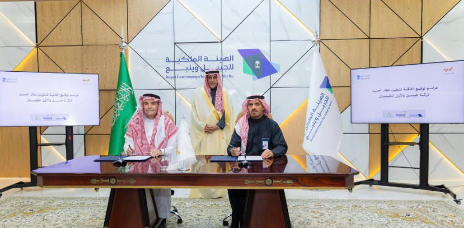 "الأولى للطيران" المشغل لمطار الجبيل