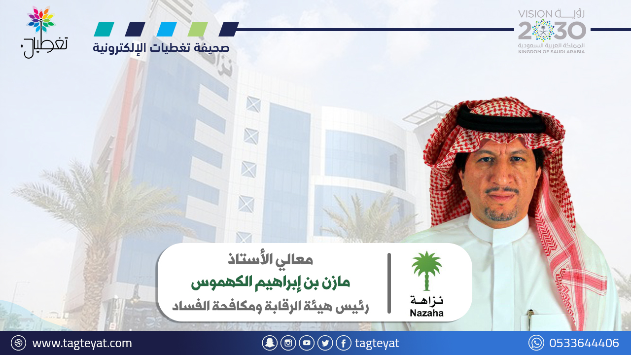 أمر الملكي بالموافقة على قواعد إجراء التسويات المالية