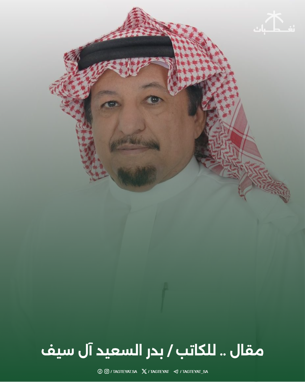 بيئة نظيفة ومستدامة .. للأجيال القادمة