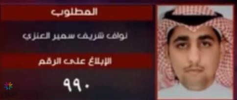 حكم القتل تعزيراً: المحكمة العليا تصادق