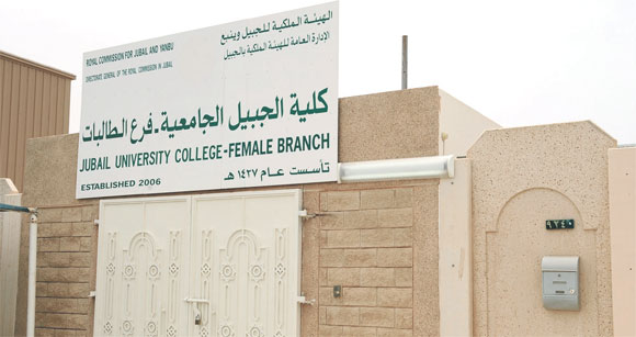 الأميرة جواهر تزف خريجات كلية الجبيل
