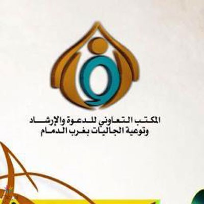 درس المشاري عن سير أعلام النبلاء - غرب الدمام