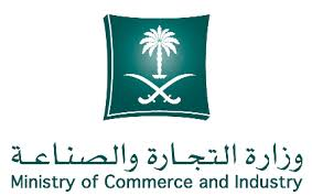 استبيان رضا المستهلكين: التجارة تستمع لآرائكم