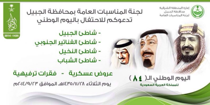 دوري صديق الخير: ختام النسخة 11